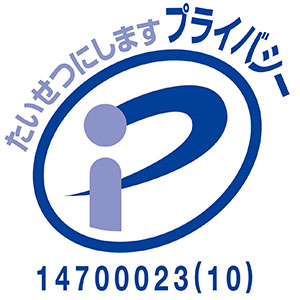 株式会社オークス Pマーク 14700023(10)