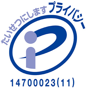 株式会社オークス Pマーク 14700023(10)